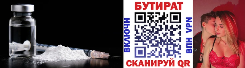 мориарти формула  Лебедянь  БУТИРАТ Butirat 