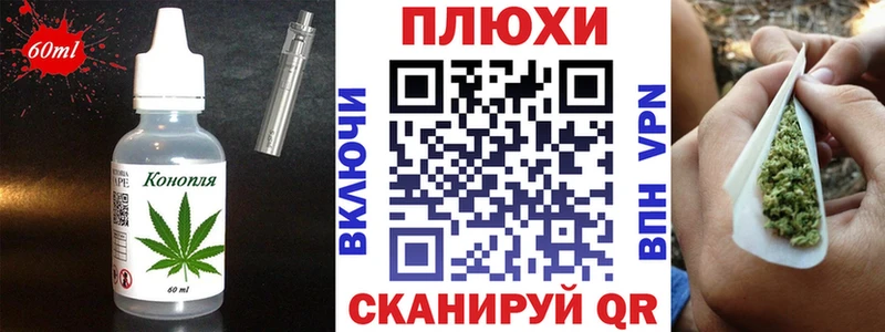 Еда ТГК марихуана  Лебедянь 