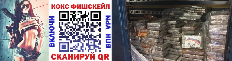 COCAIN Fish Scale  Лебедянь 
