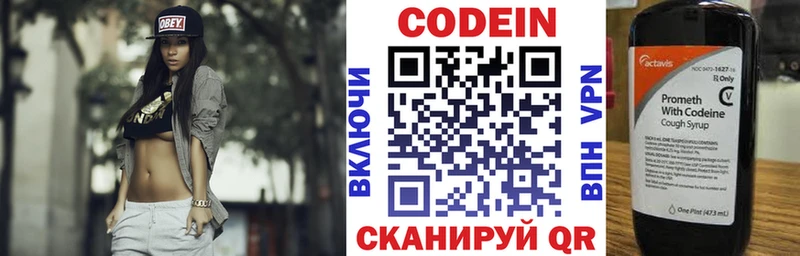купить   Лебедянь  Кодеиновый сироп Lean Purple Drank 