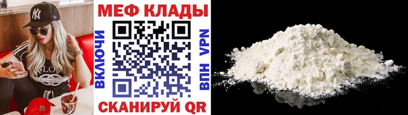 Мефедрон mephedrone  купить закладку  mega ссылка  Лебедянь 